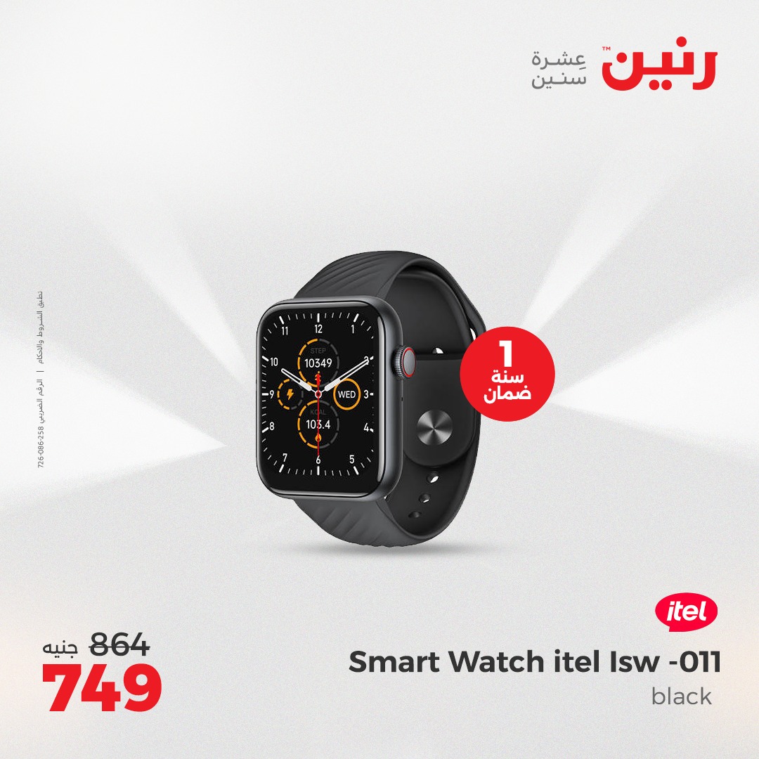 raneen offers from 15may to 17may 2025 عروض رنين من 15 مايو حتى 17 مايو 2025 صفحة رقم 164